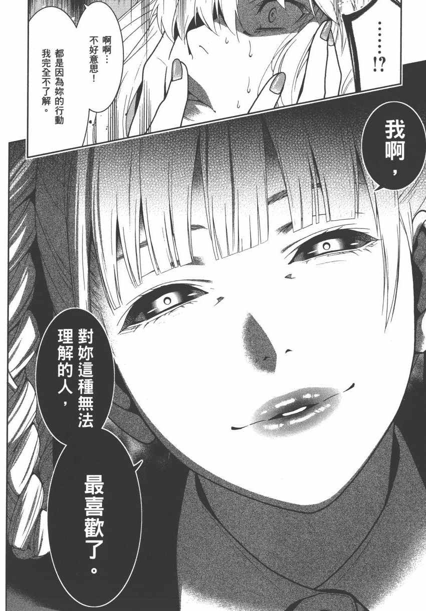 第 111 页