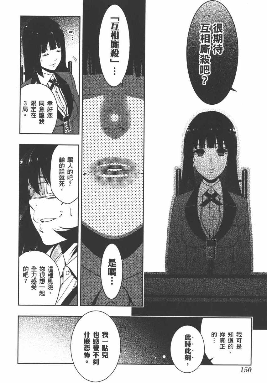 第 153 页