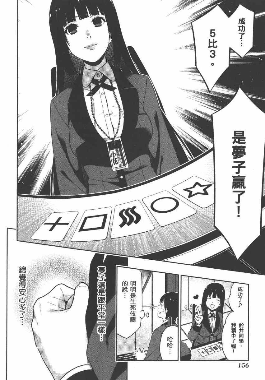 第 159 页