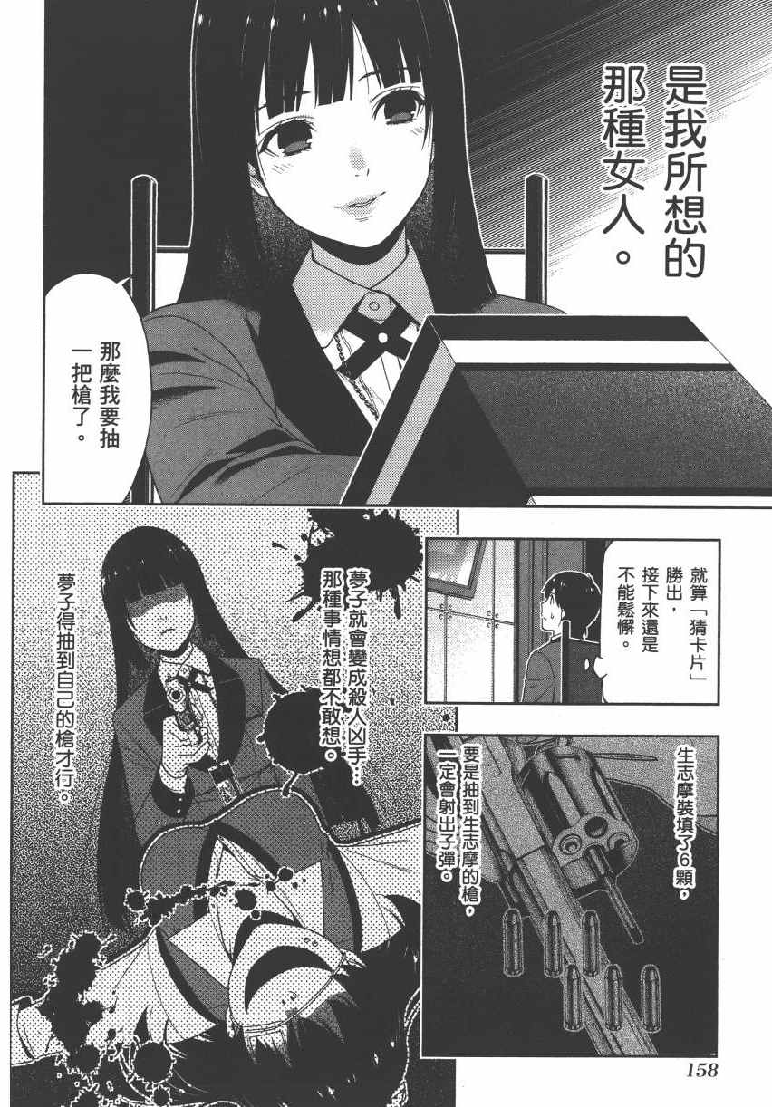 第 161 页