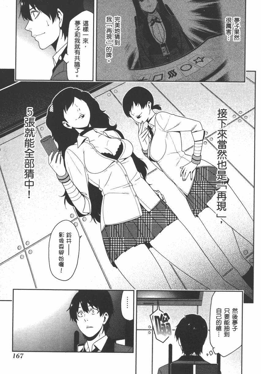 第 170 页