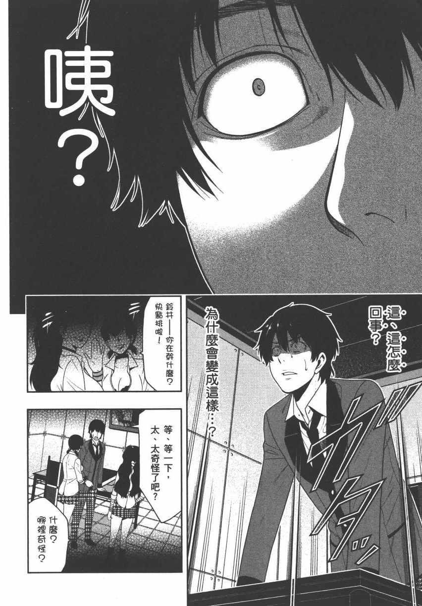 第 171 页