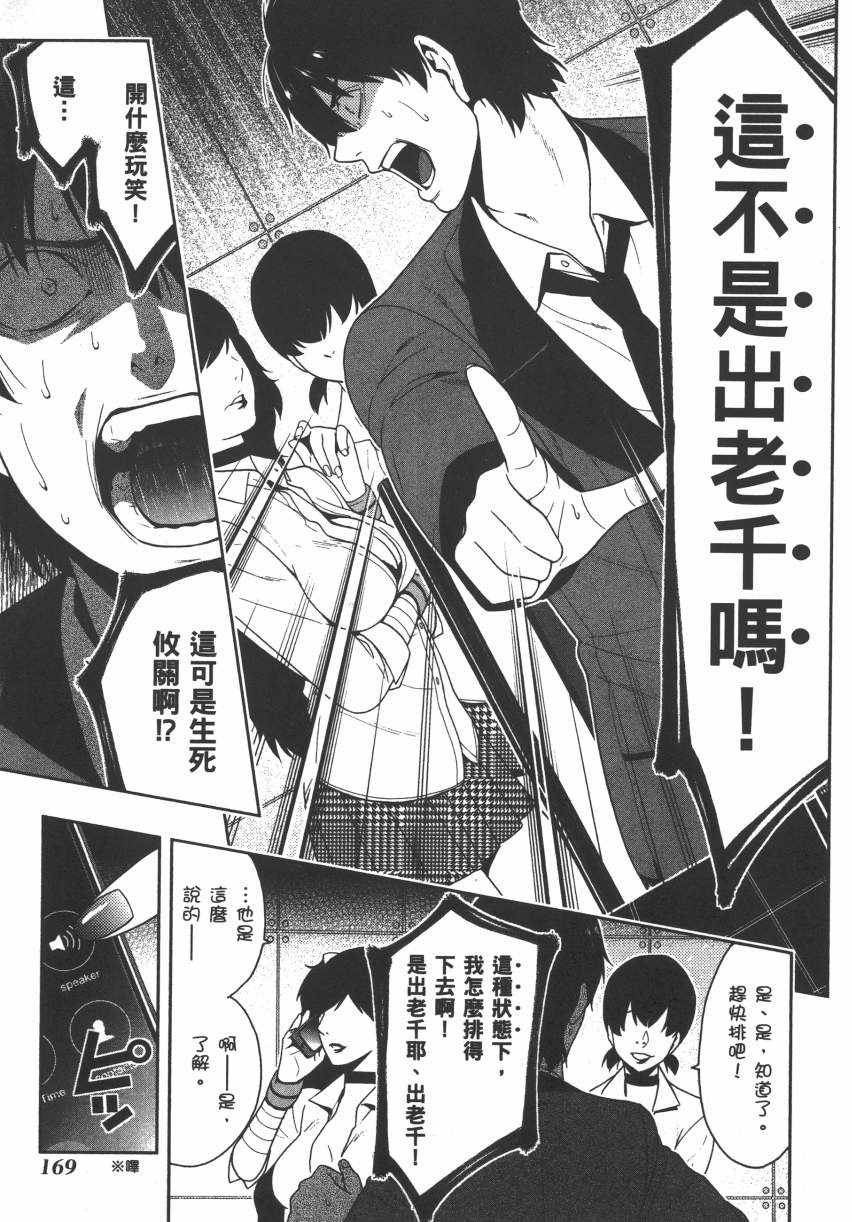 第 172 页