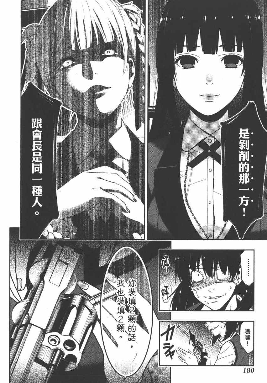 第 183 页