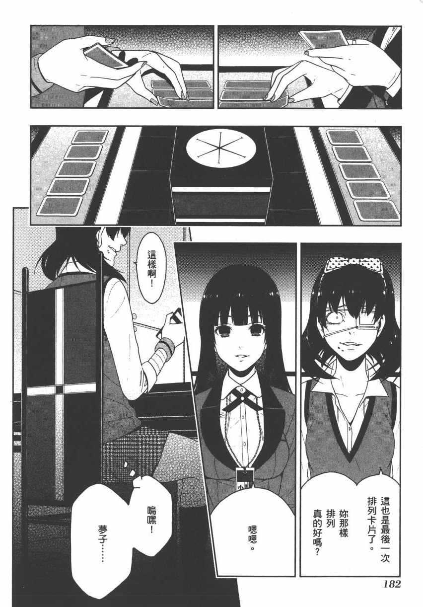 第 185 页