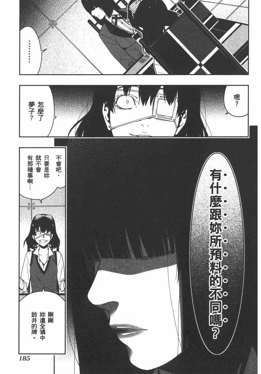 第 188 页