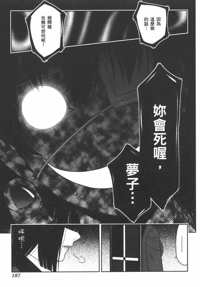 第 190 页