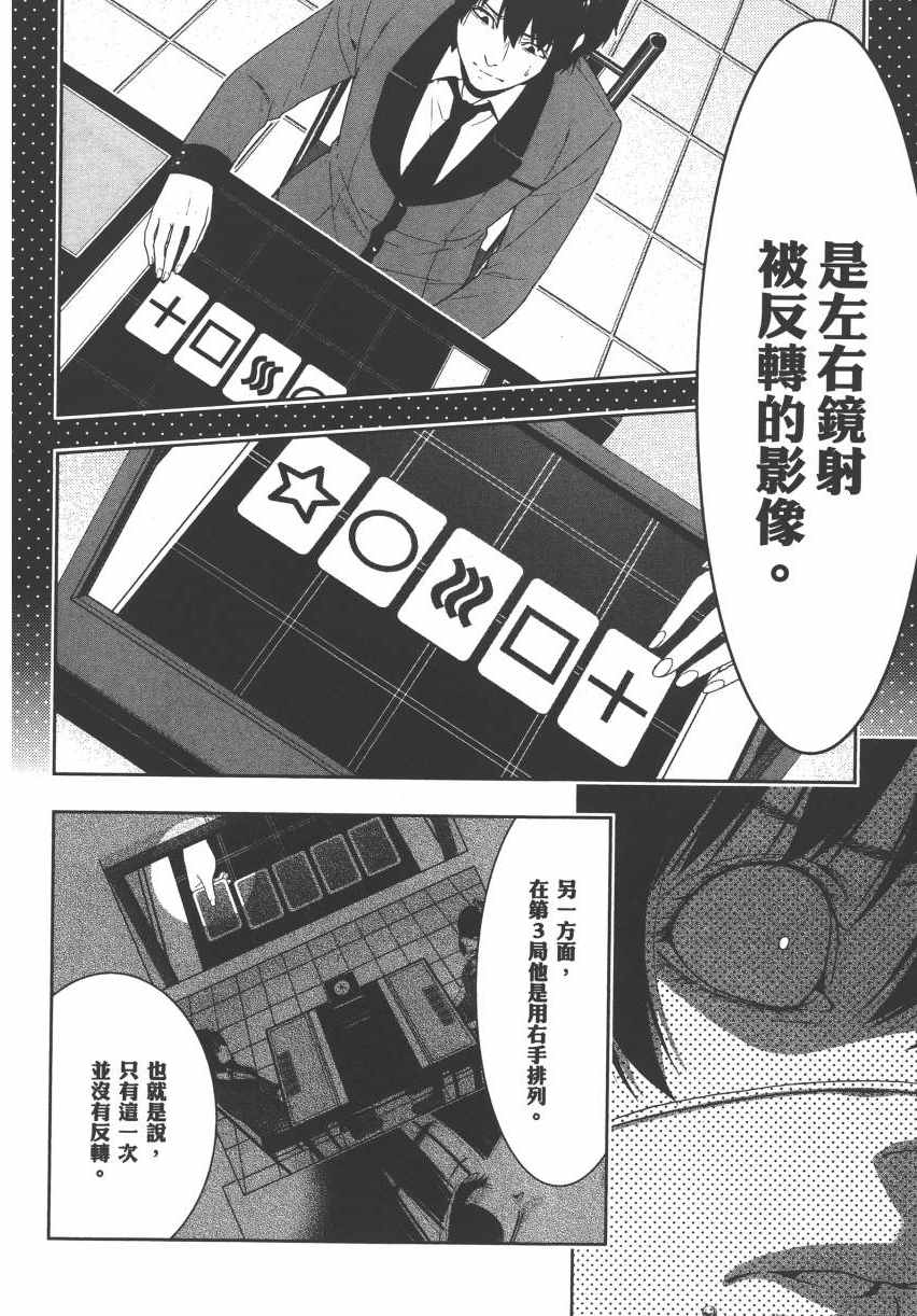 第 193 页