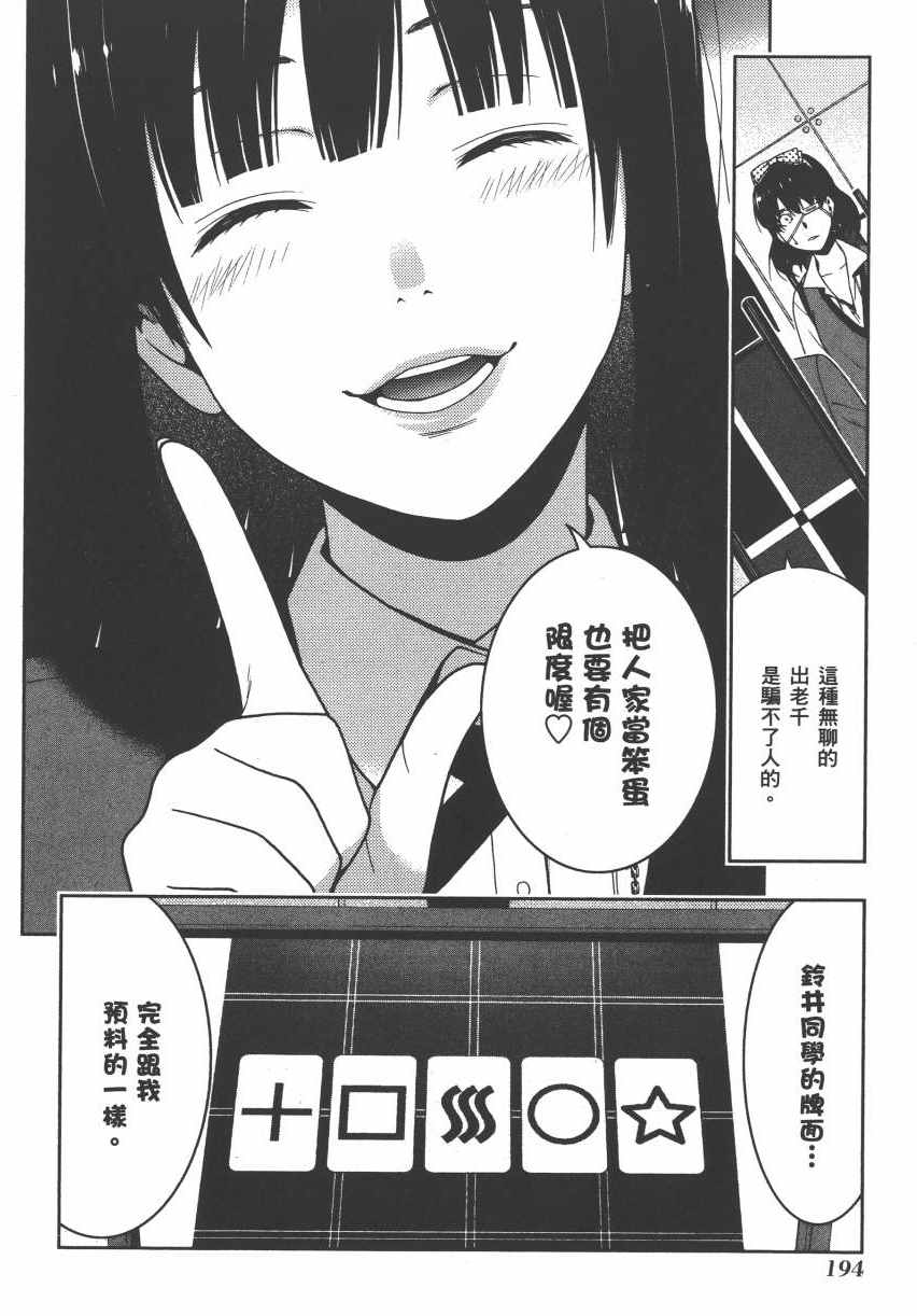 第 197 页