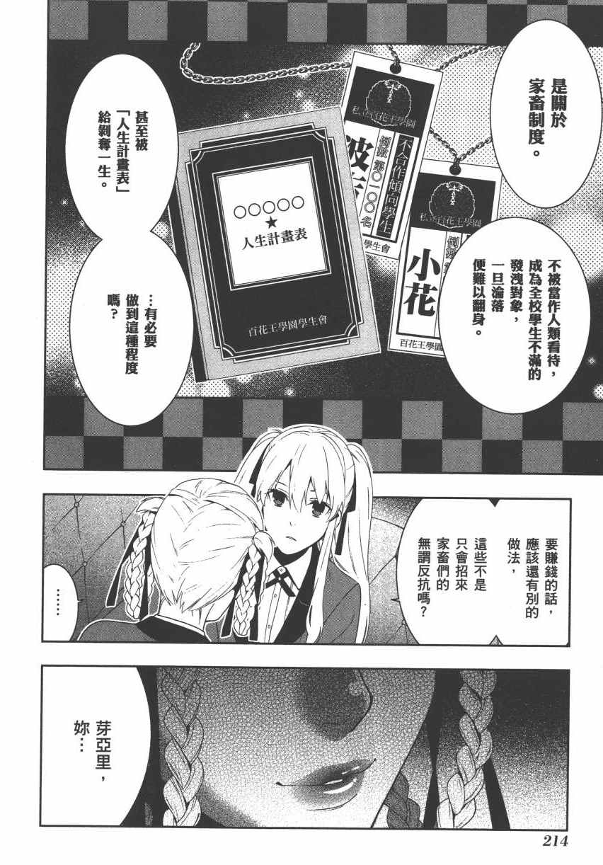 第 217 页