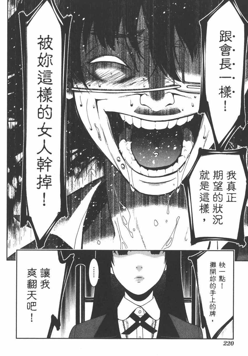 第 223 页