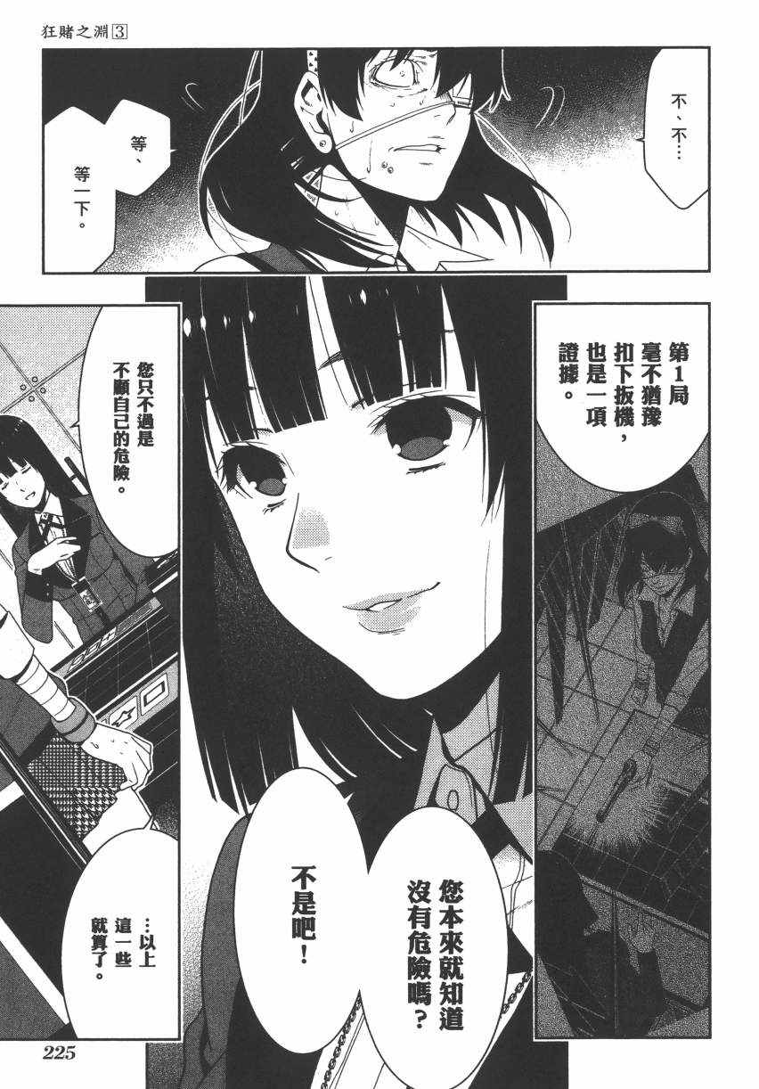 第 228 页