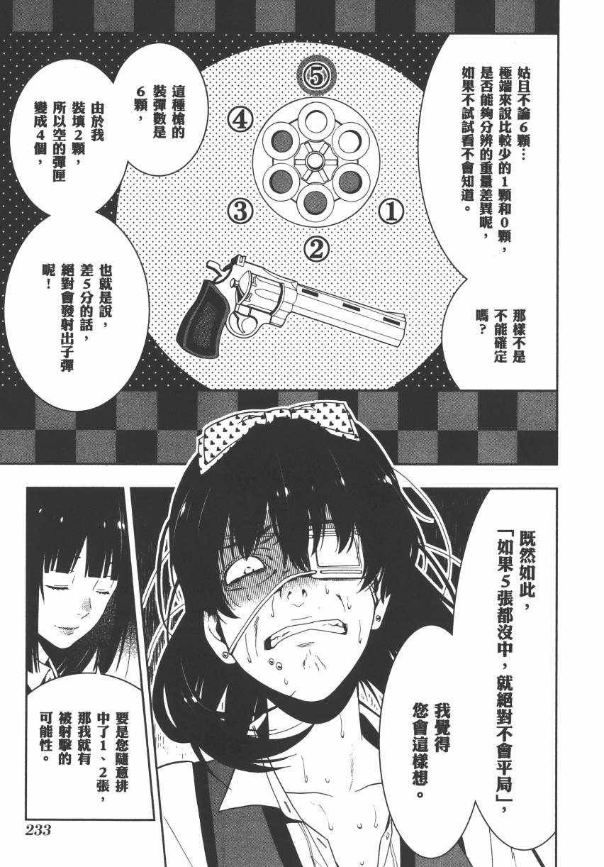 第 236 页