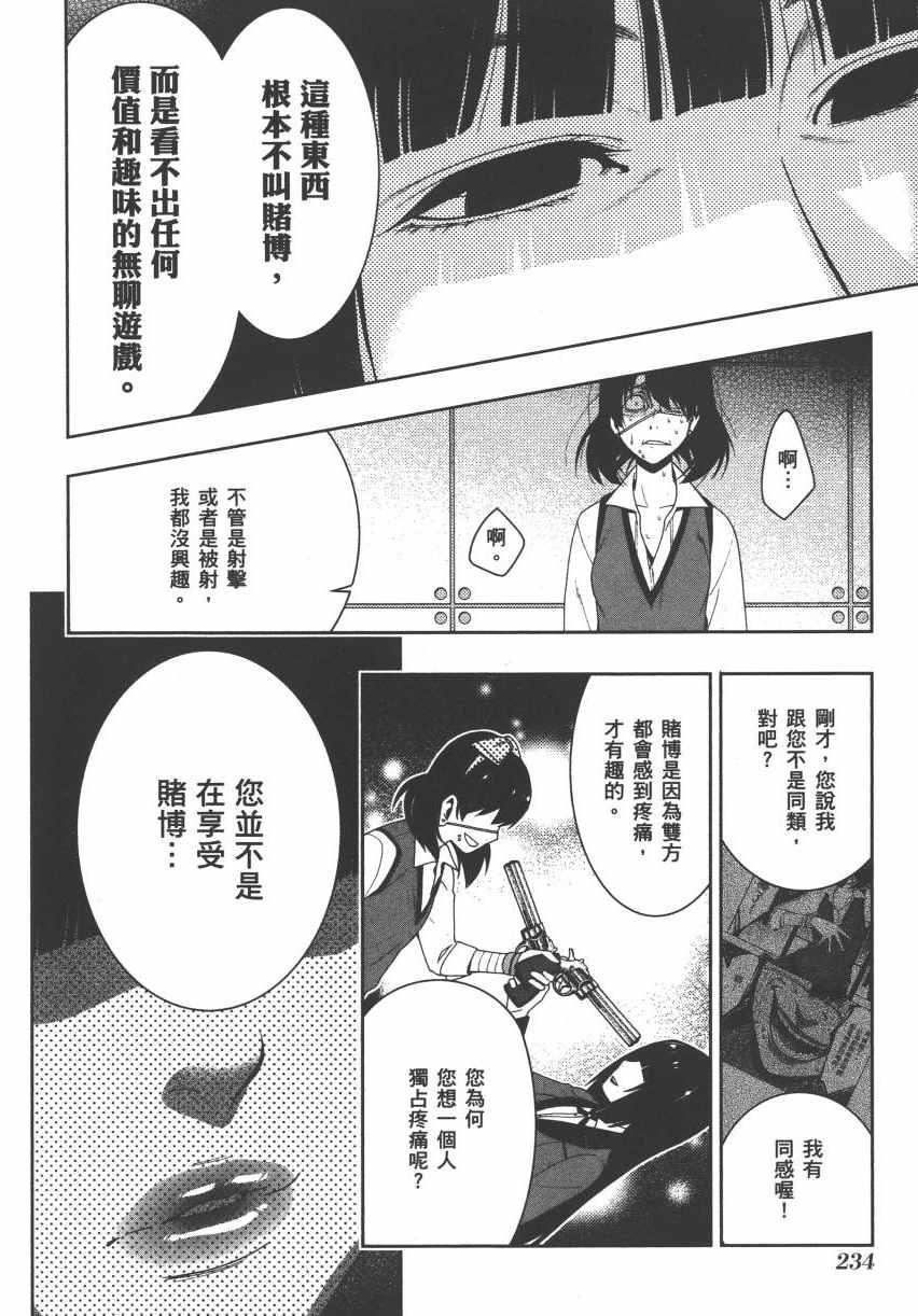 第 237 页
