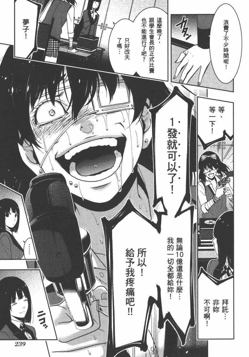 第 242 页