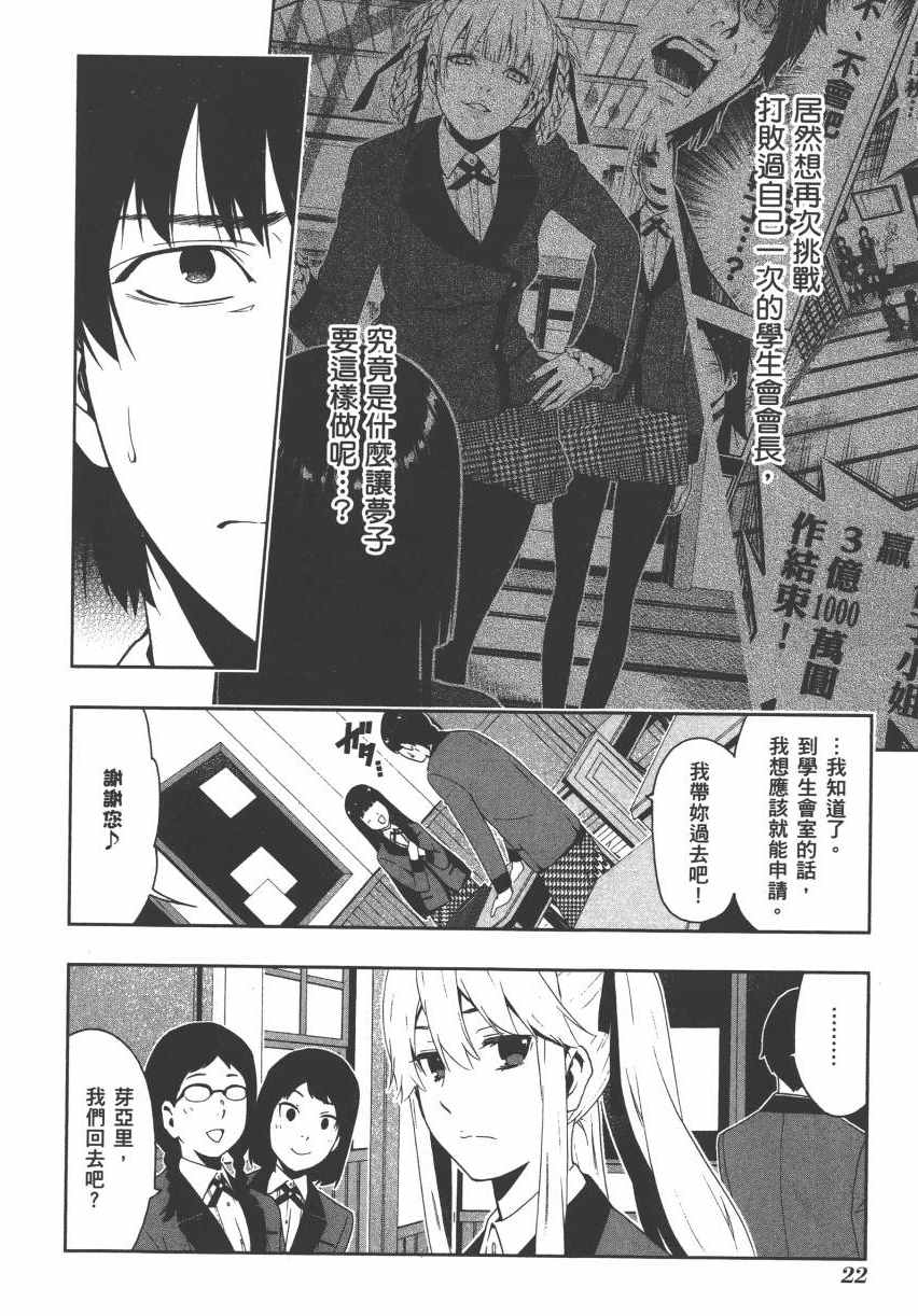 第 25 页
