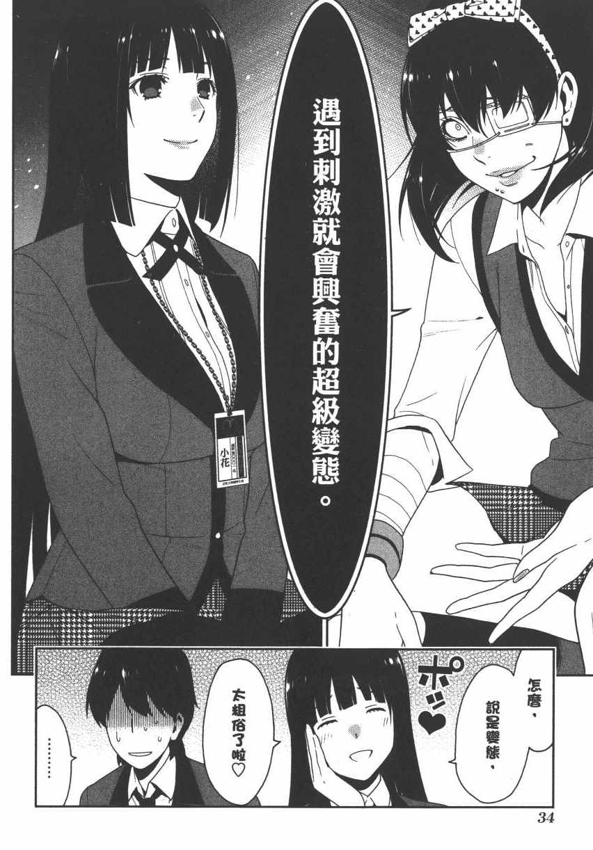 第 37 页