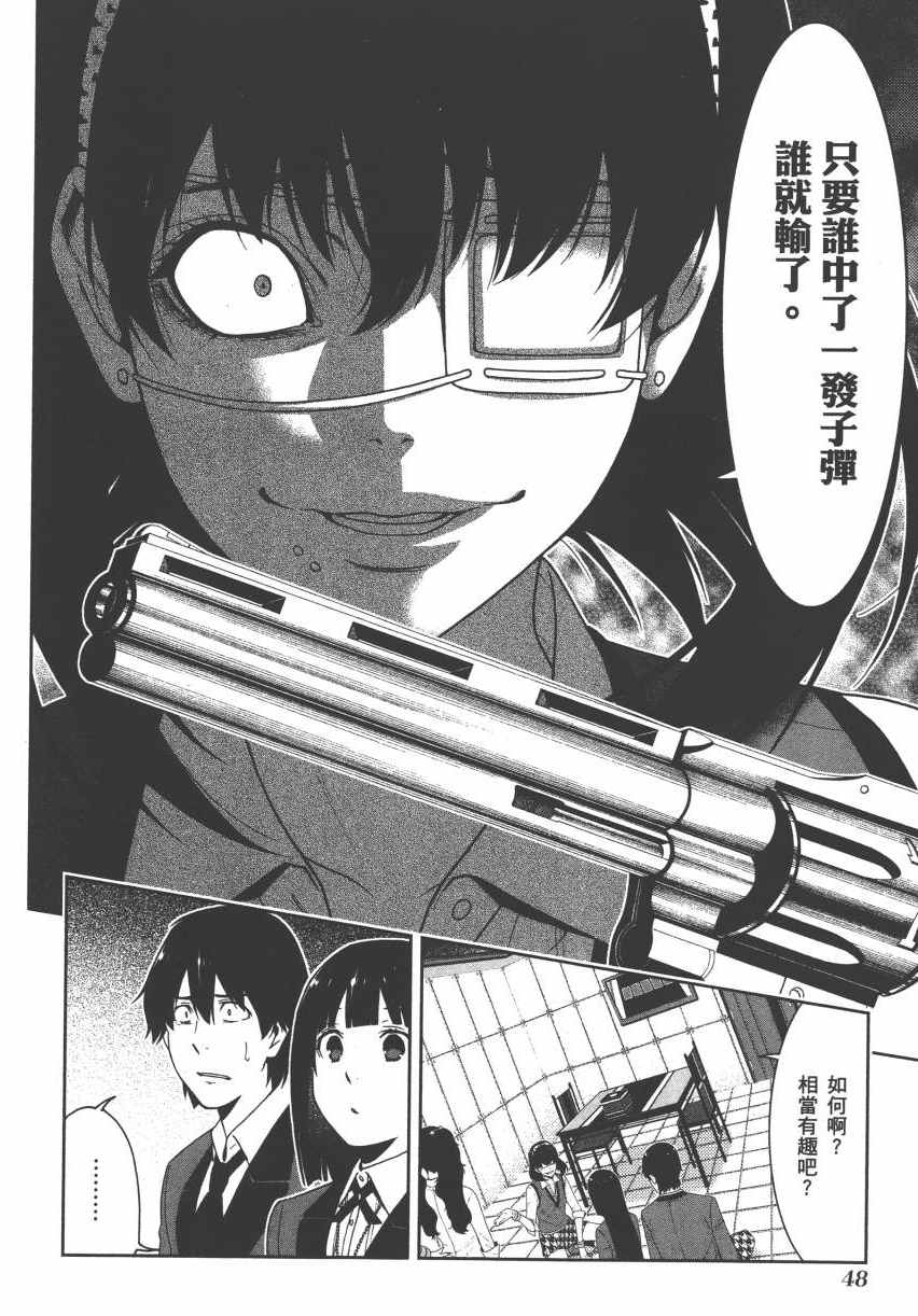第 51 页