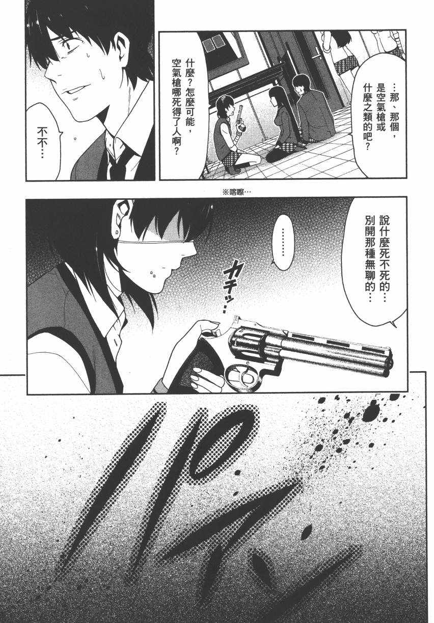 第 52 页
