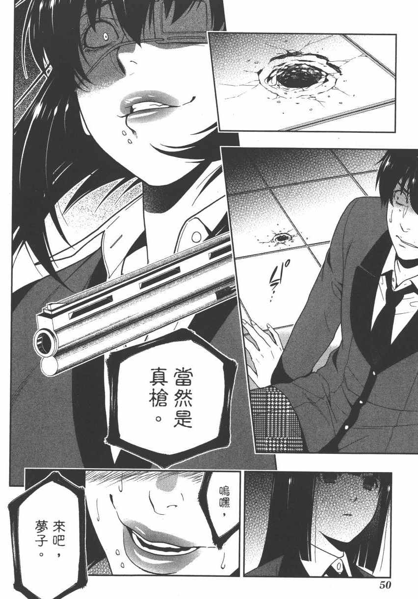 第 53 页