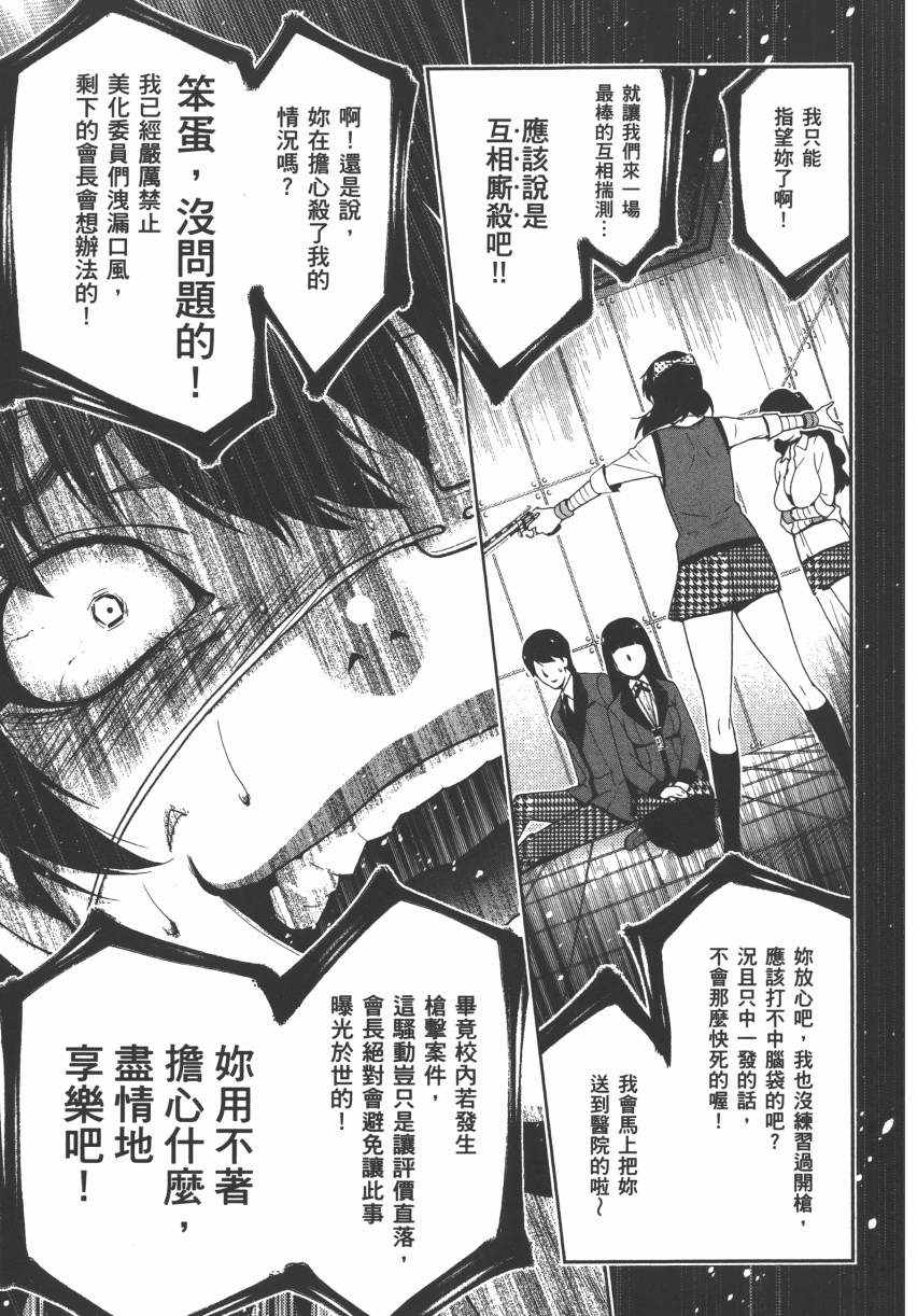 第 54 页