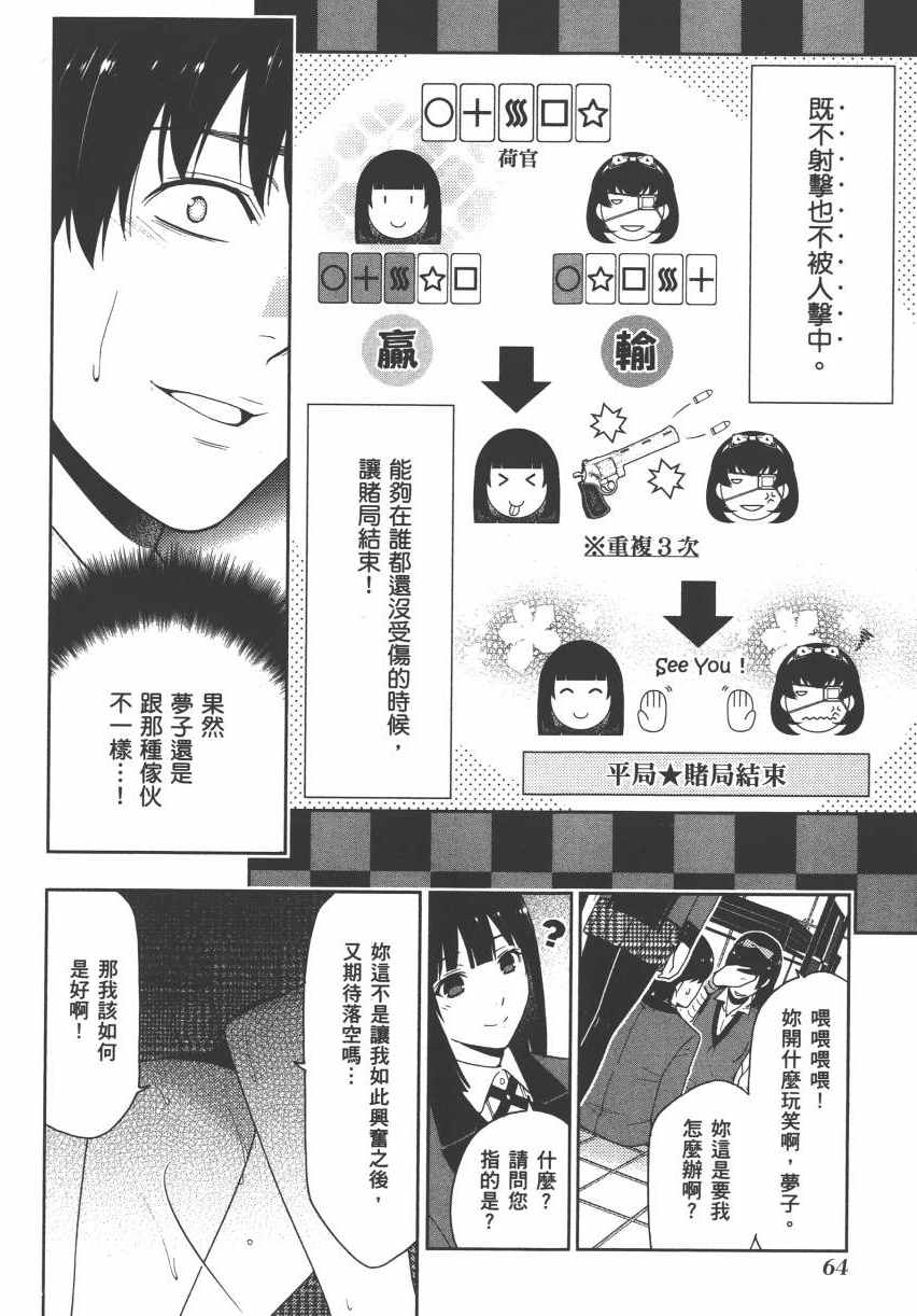 第 67 页