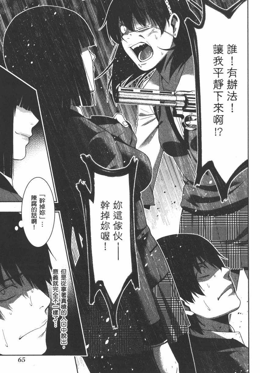 第 68 页