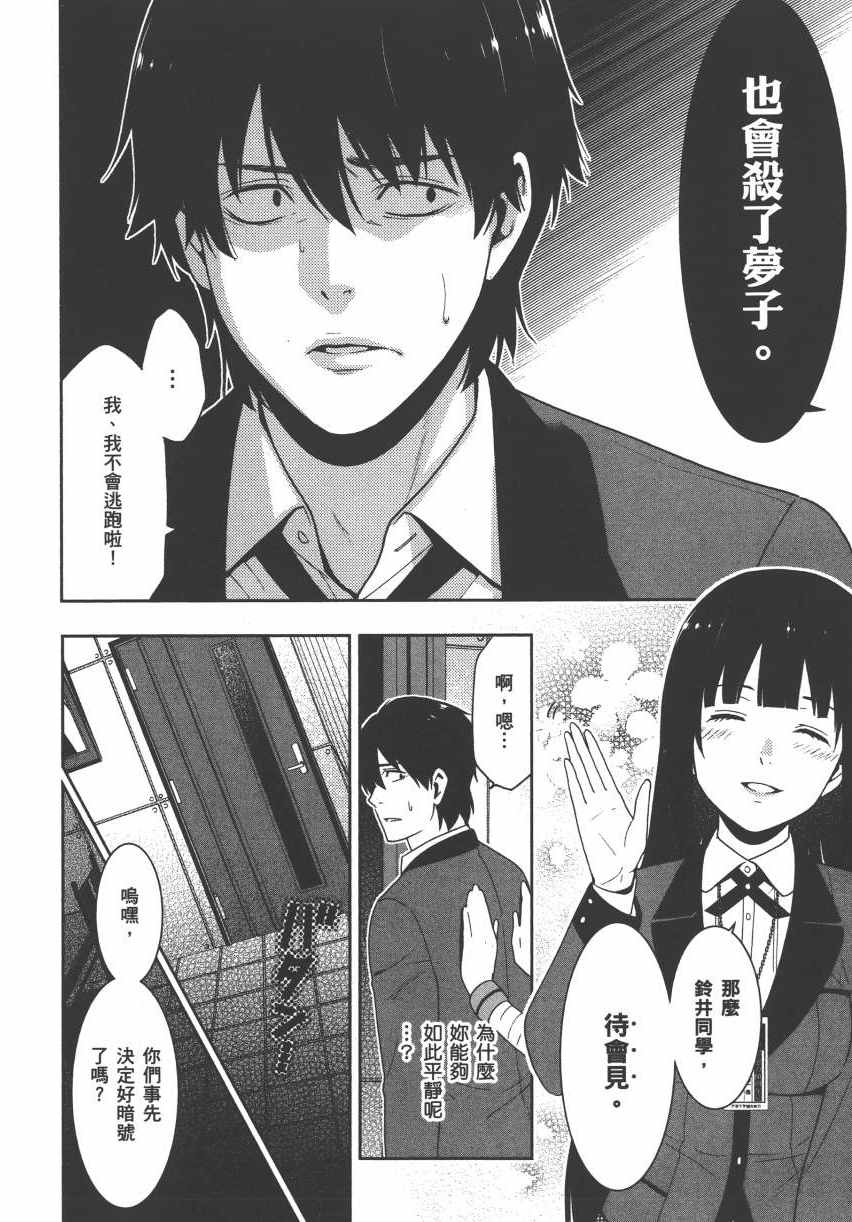 第 75 页
