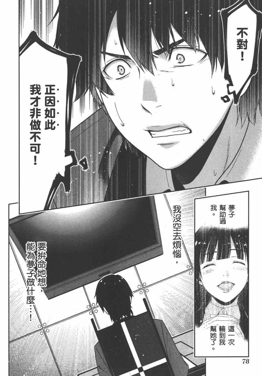 第 81 页