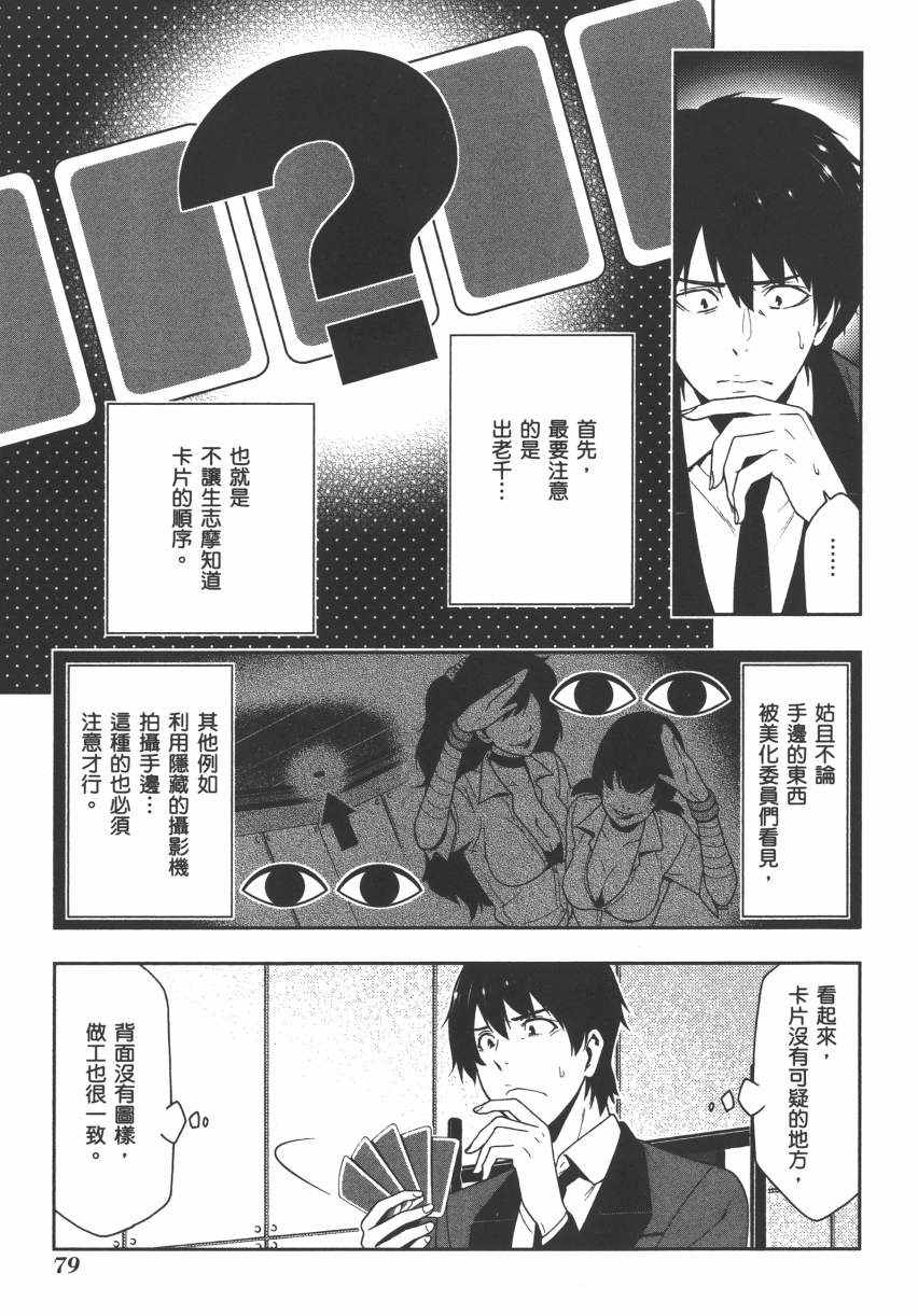 第 82 页