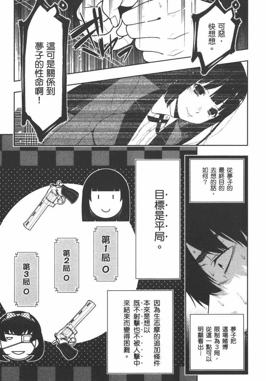 第 86 页
