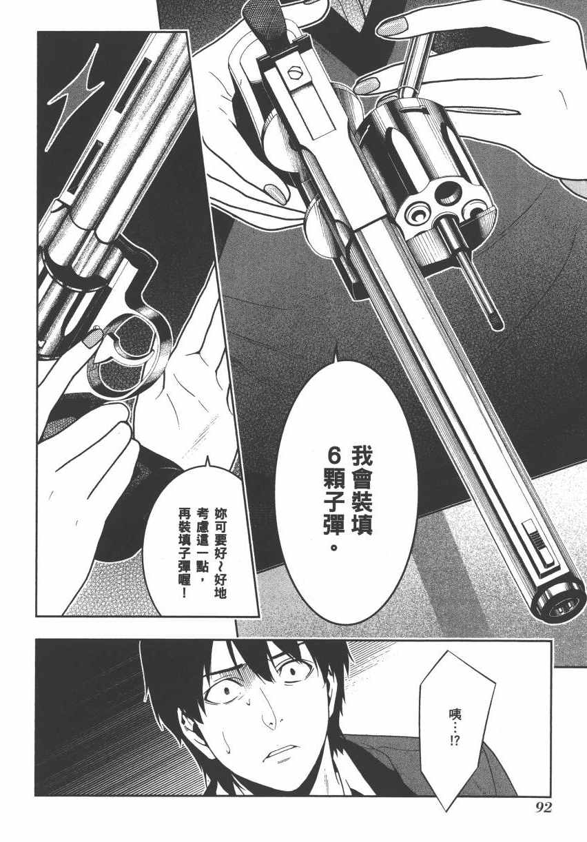 第 95 页