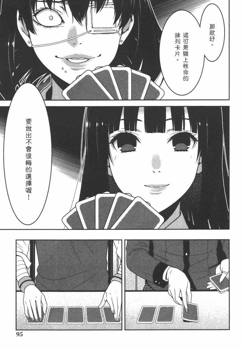 第 98 页