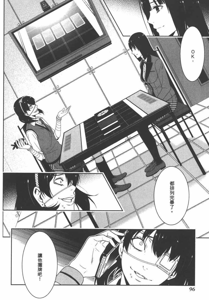 第 99 页