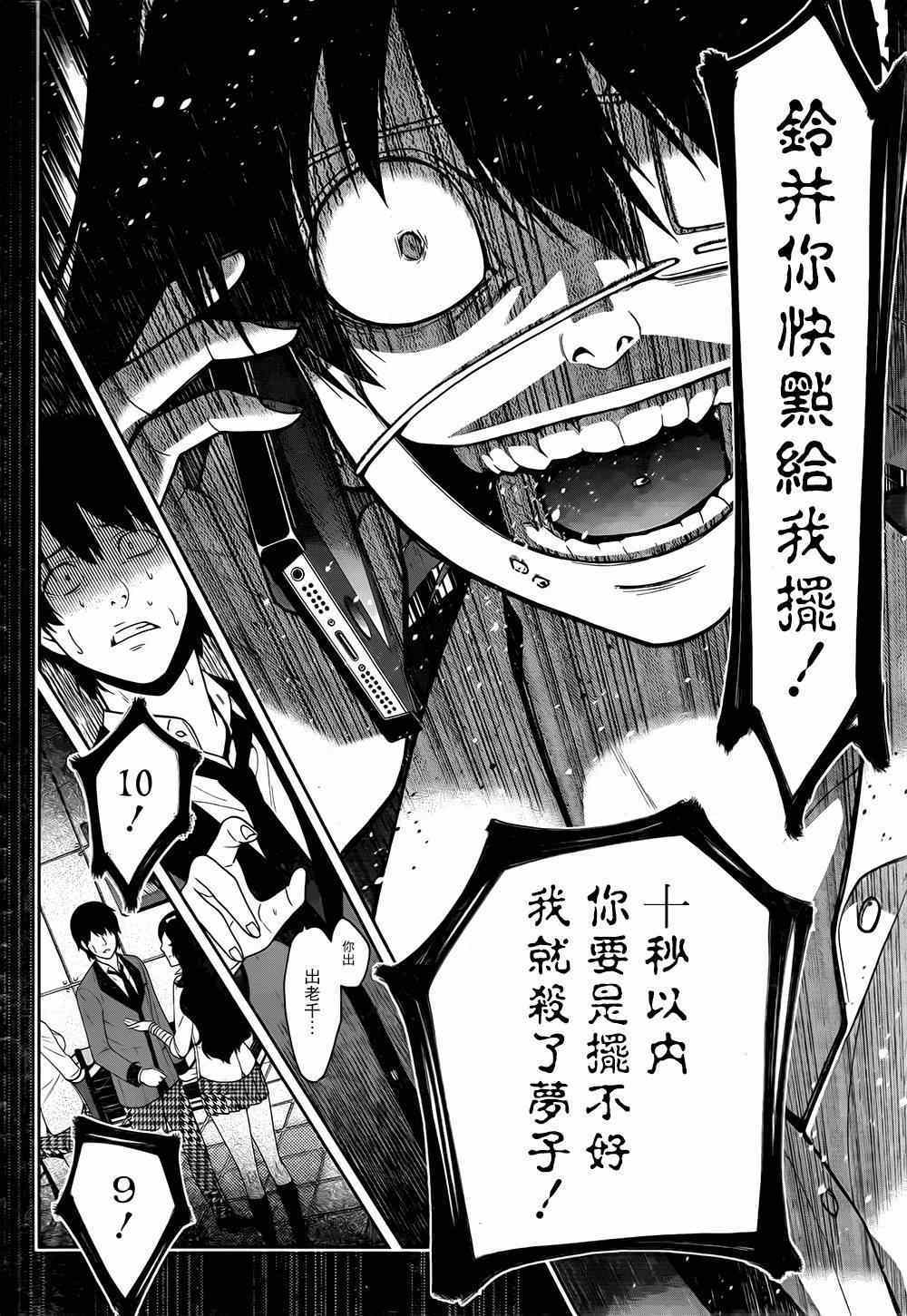 第 23 页