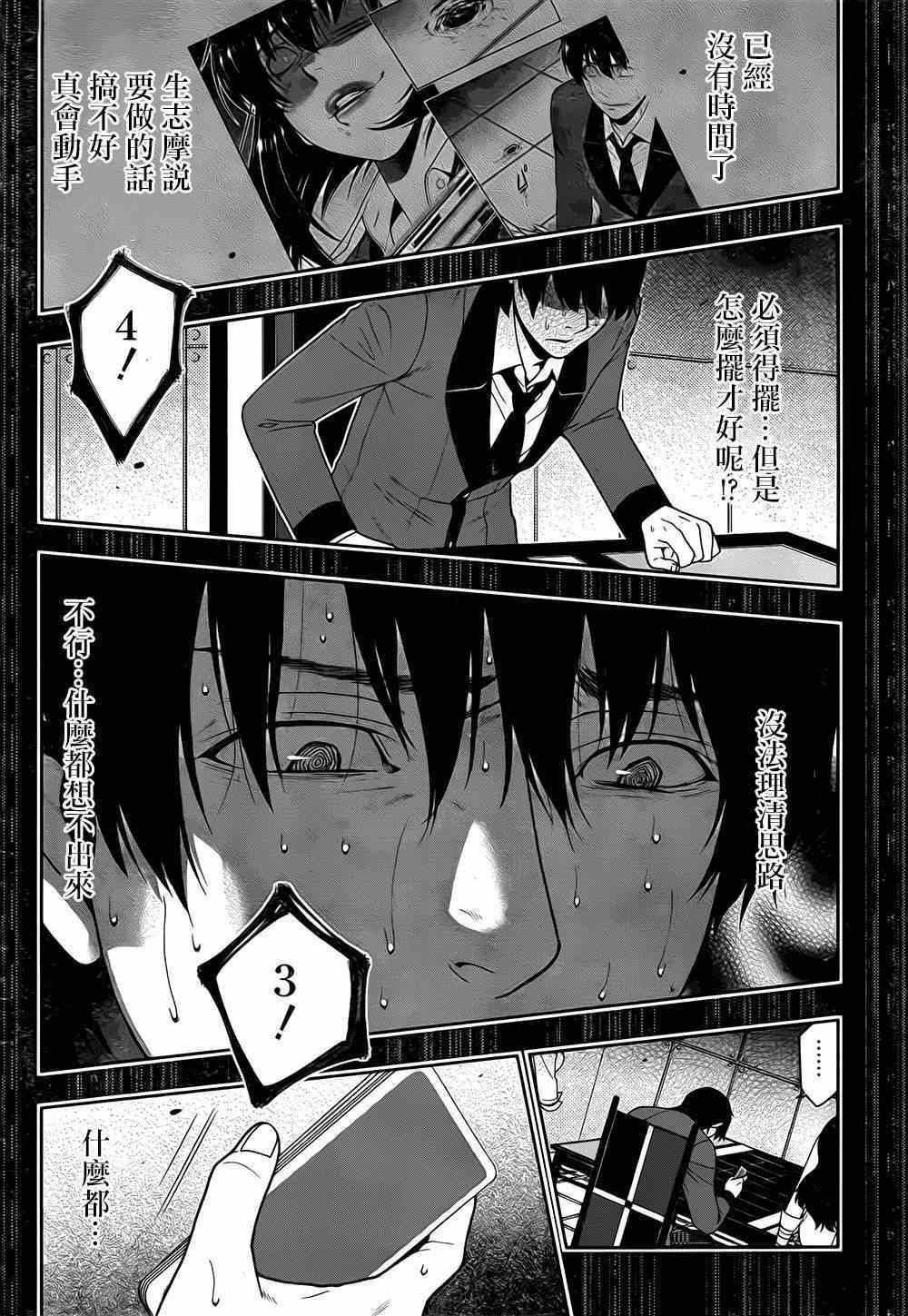 第 25 页
