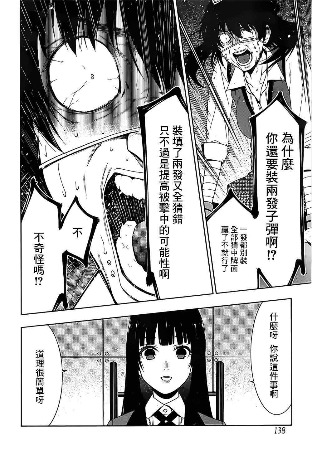 第 34 页