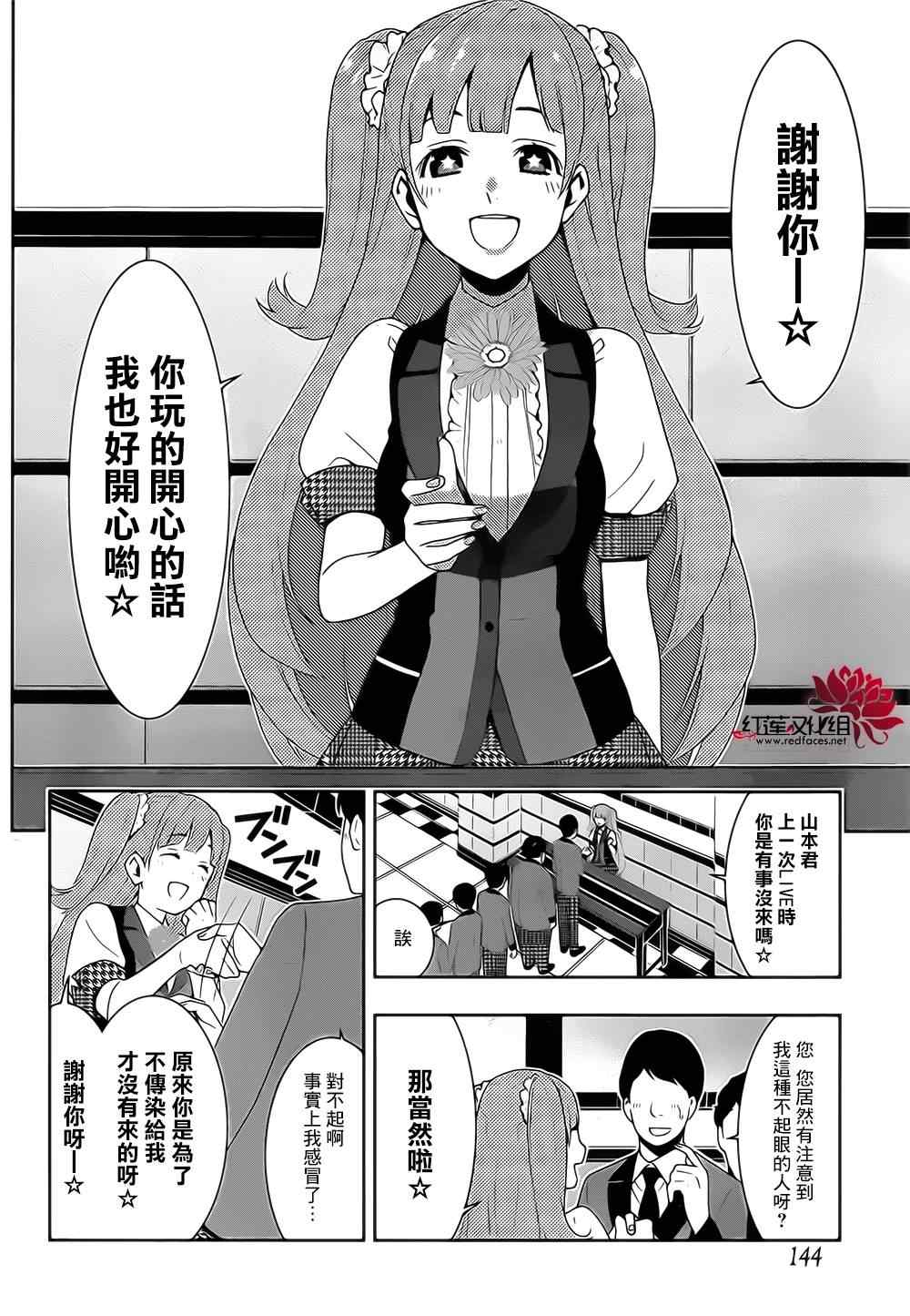 第 29 页