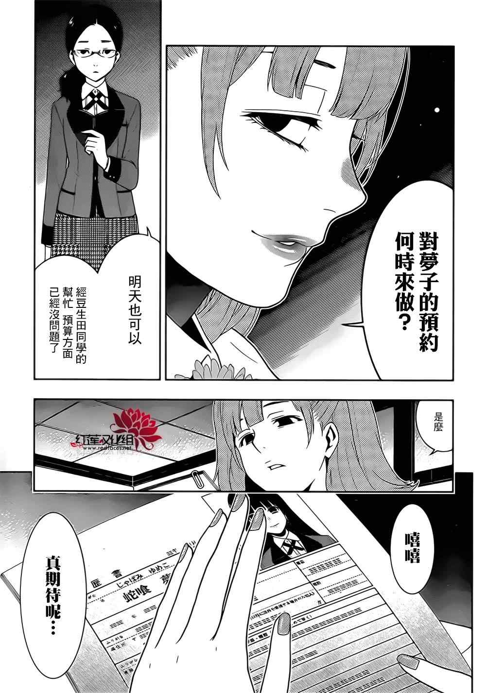 第 38 页