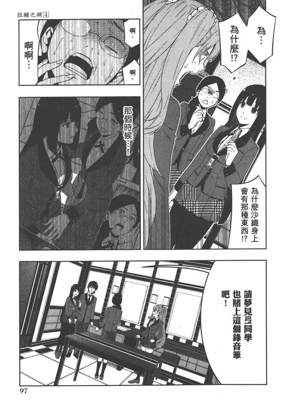第 100 页