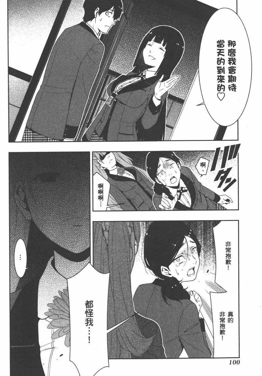 第 103 页