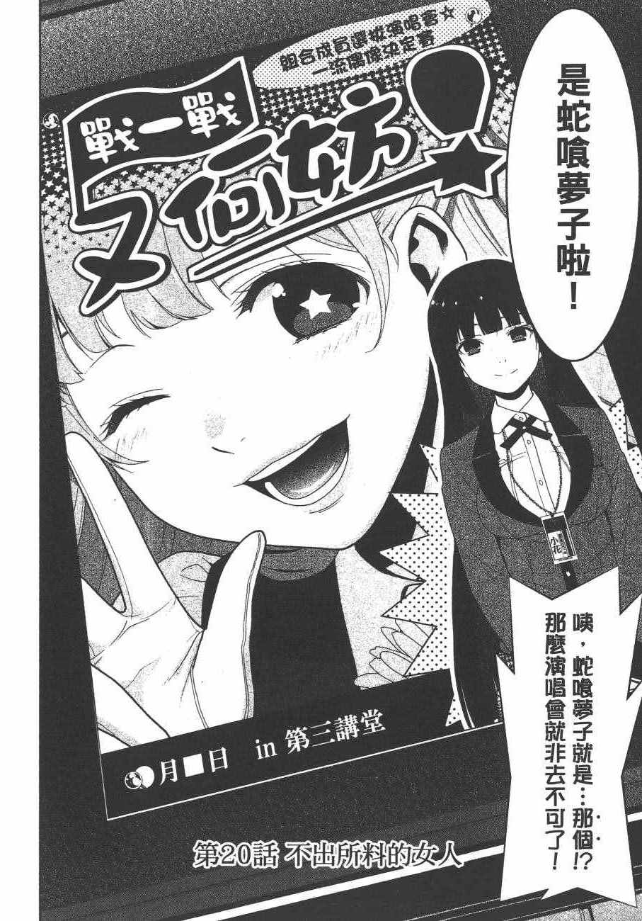 第 111 页
