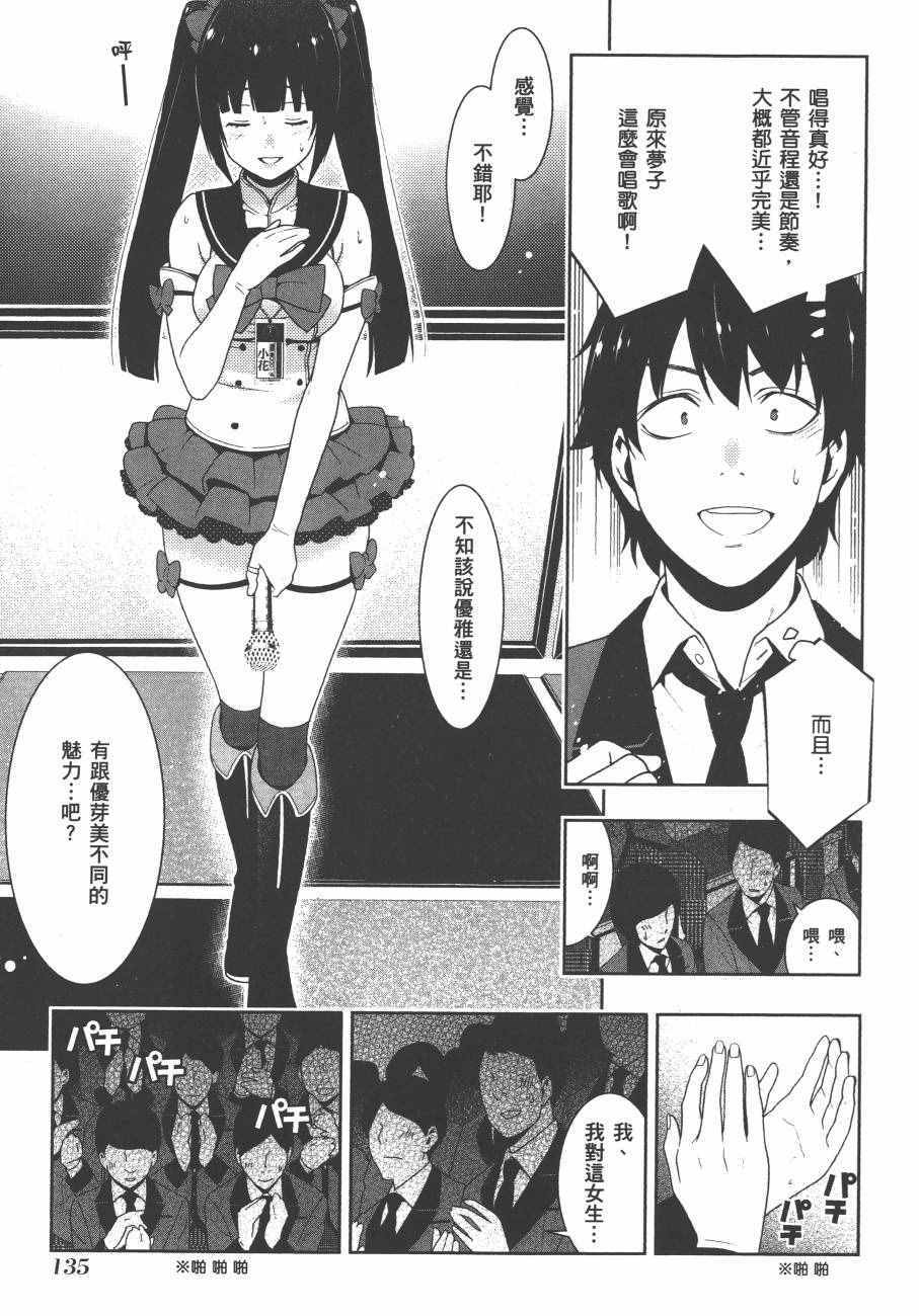 第 138 页