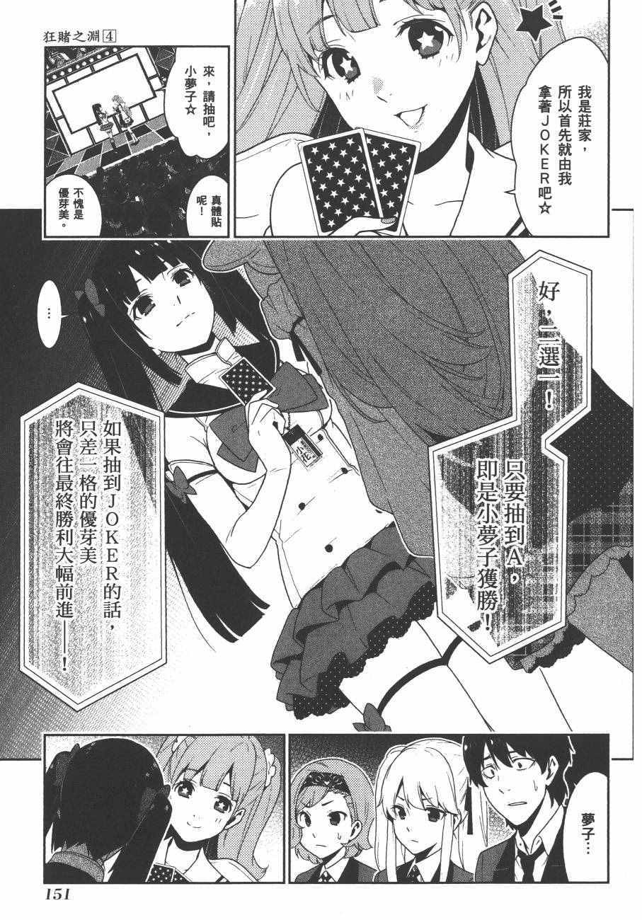 第 154 页