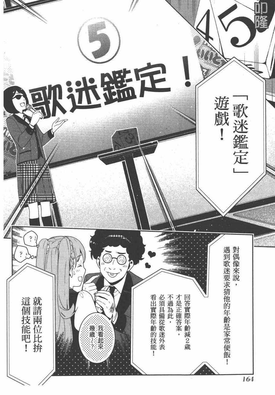 第 167 页