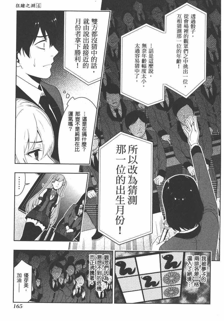 第 168 页