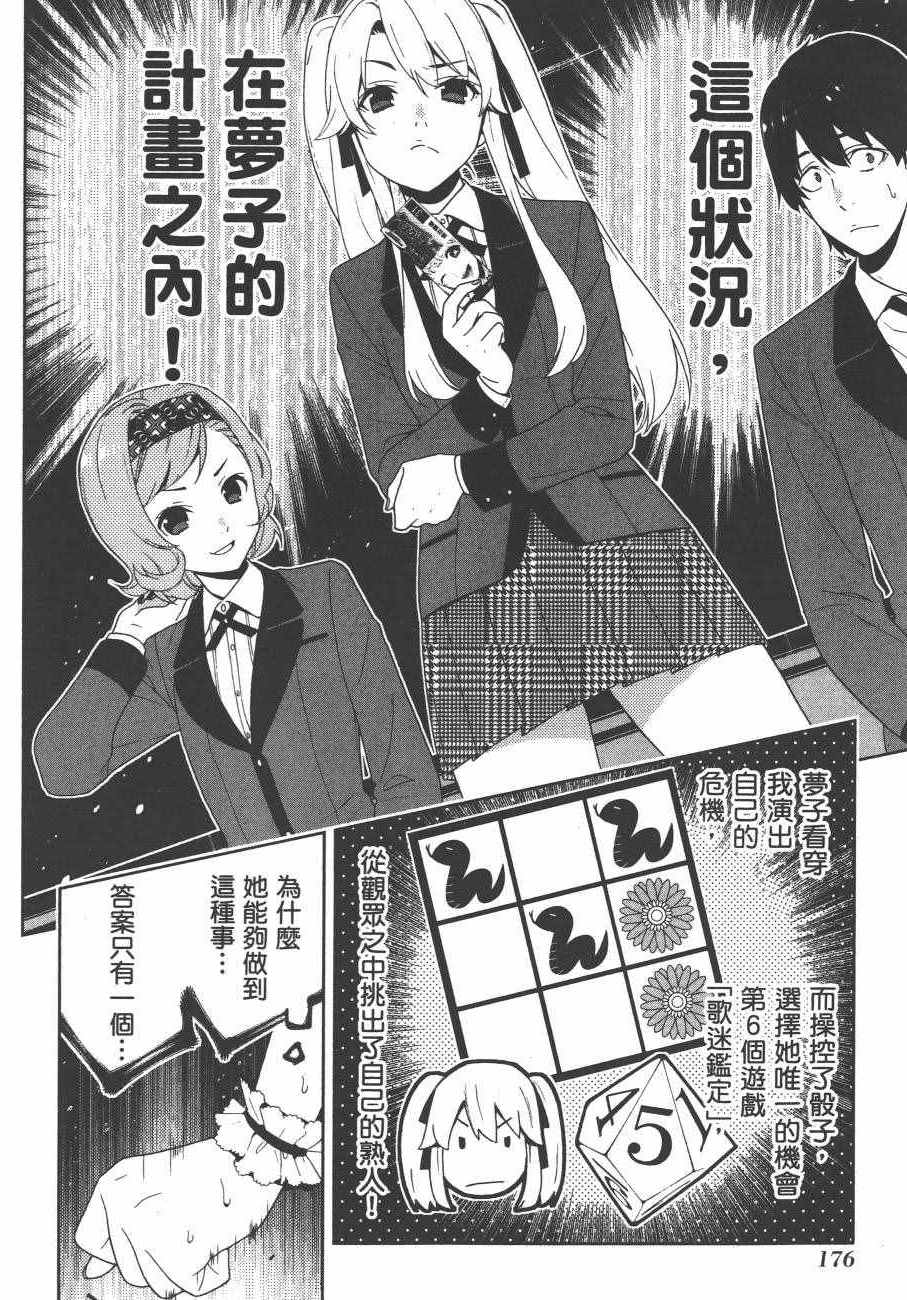 第 179 页
