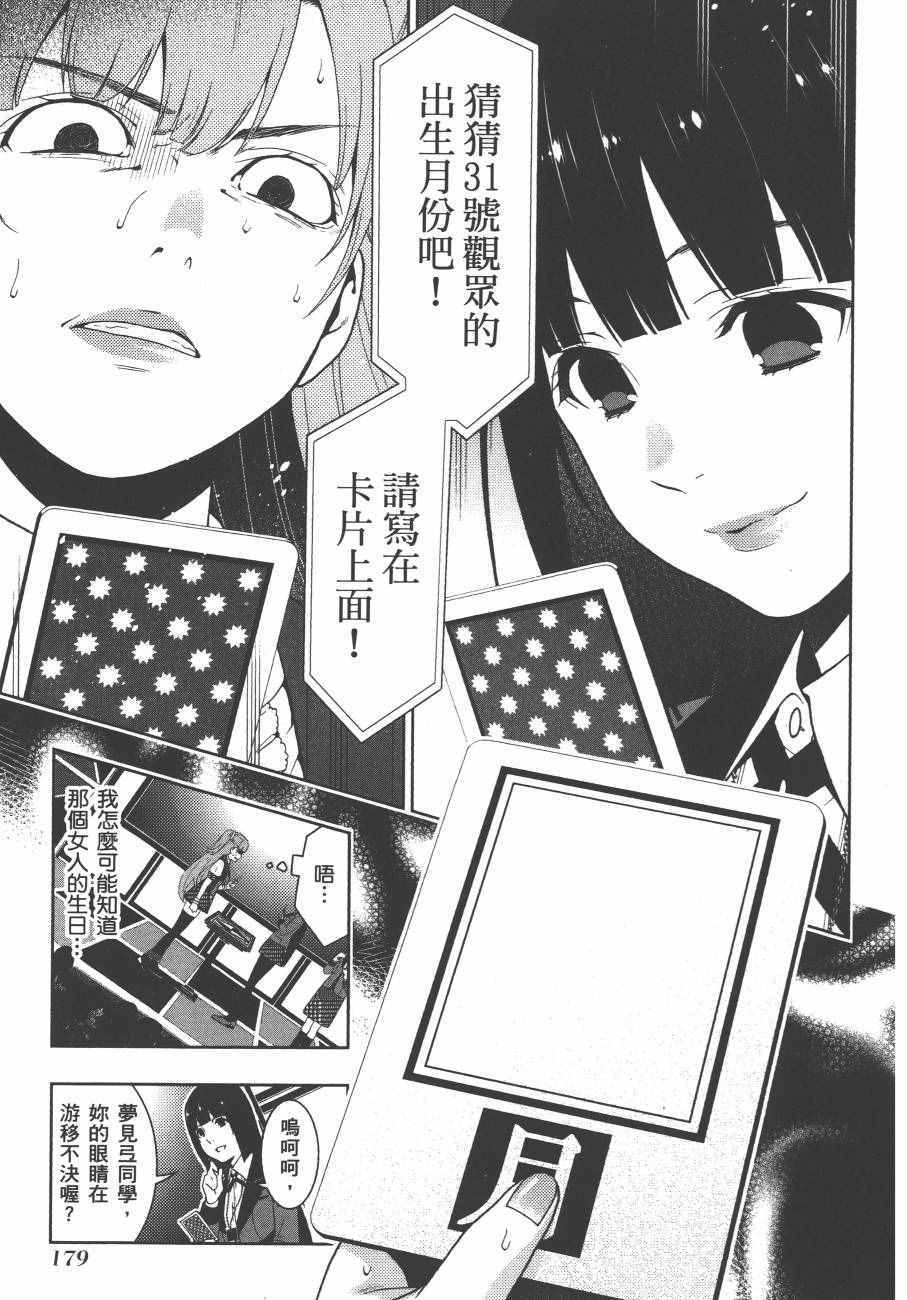 第 182 页