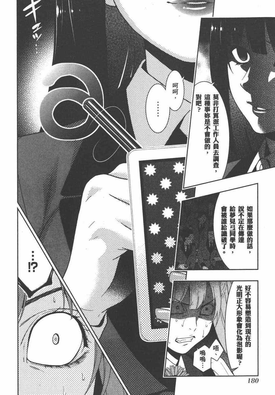 第 183 页