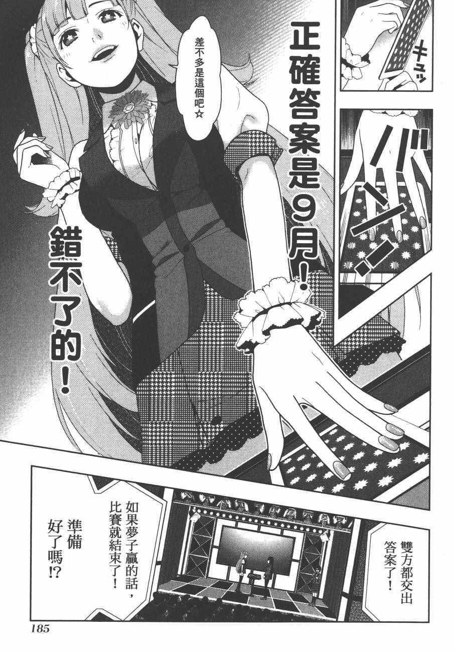 第 188 页